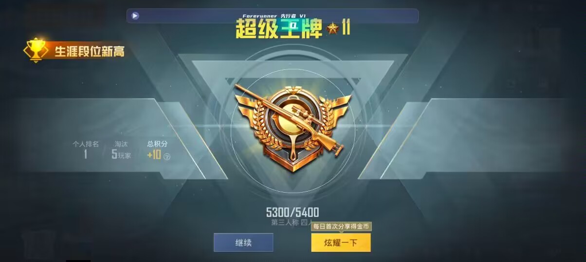 和平精英先行者透视直装 - 准星辅助是什么意思辅助预览图
