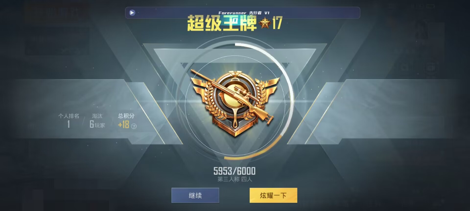 和平精英鸡腿辅助自瞄 - 准星辅助是什么意思辅助预览图